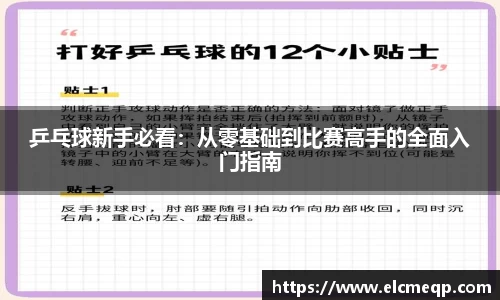 易游体育app